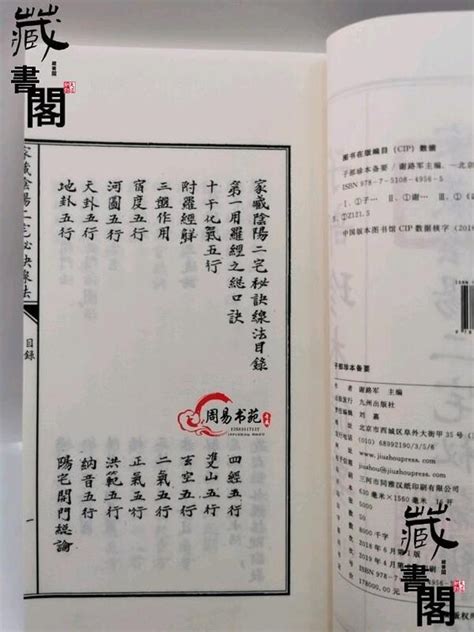 二宅|《陰陽二宅全書》